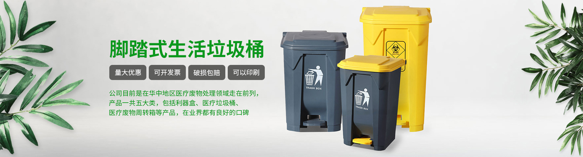 武漢醫療垃圾桶批發